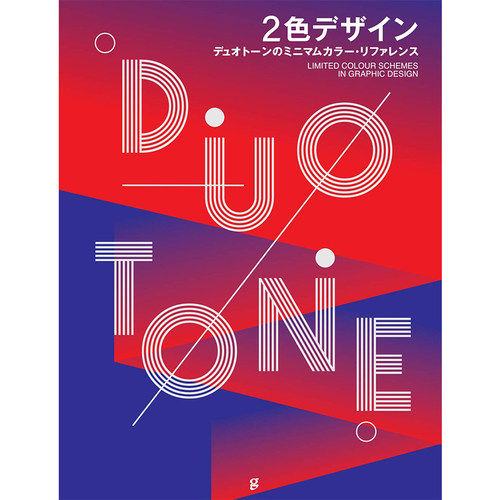 现货 【中商原版】双色设计 Duotone 平面设计 日文原版 2色デザイン デュオトーンのミニマムカラー リファレンス