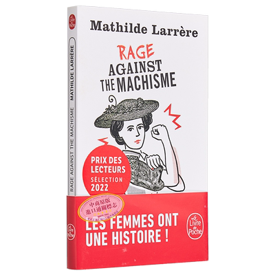 预售 【法文版】去他的父权制 法文原版 Rage against the machisme Mathilde Larrere 性别研究 女性主义之路 玛蒂尔德·拉雷尔