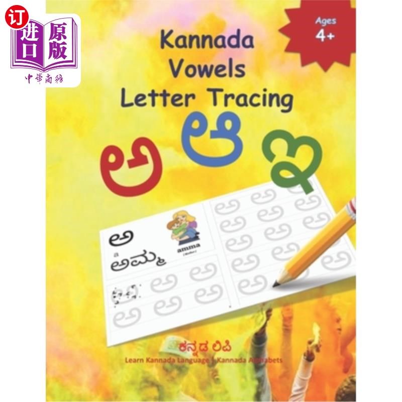 海外直订Kannada Vowels Letter Tracing: Learn Kannada Alphabets Kannada alphabets writing 埃纳德语元音字母追踪:学习