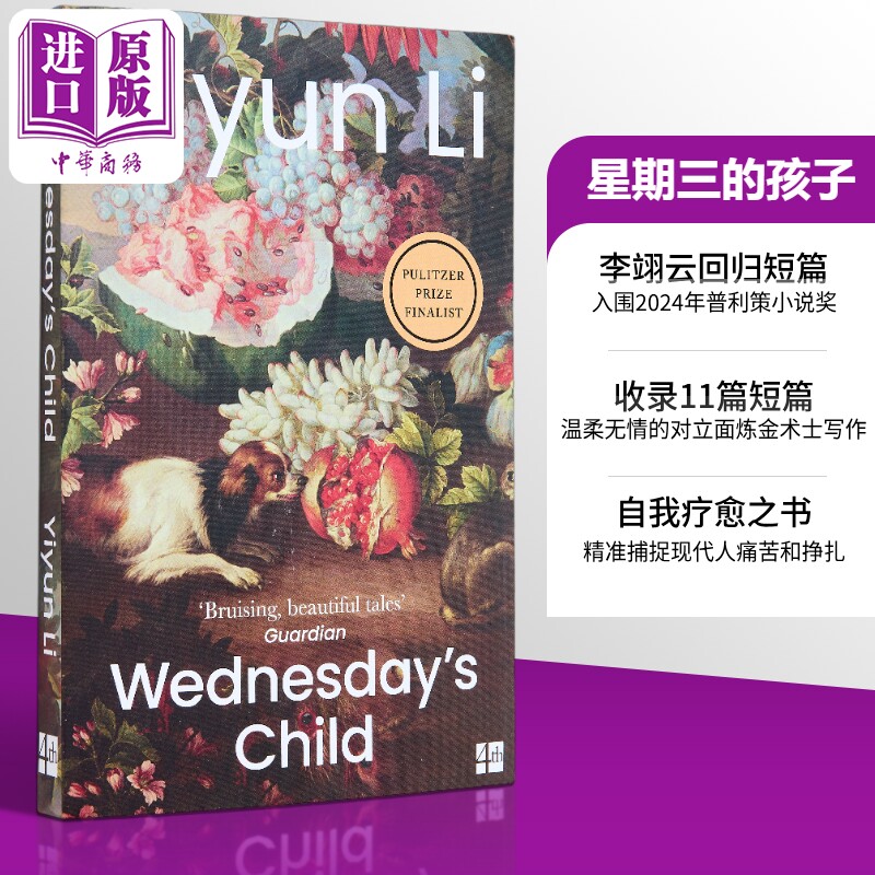 预售 李翊云 星期三的孩子 英版平装 Wednesday's Child 英文原版 Yiyun Li 世界现当代文学 华人作家 国际流行小说