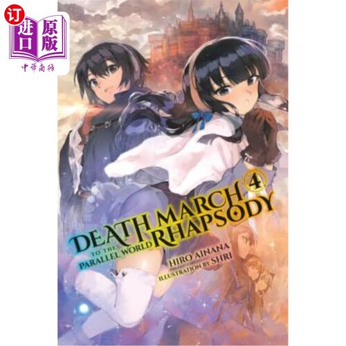 海外直订Death March to the Parallel World Rhapsody, Vol. 4 (Light Novel) 向平行世界的死亡行军狂想曲第四卷(轻小说)
