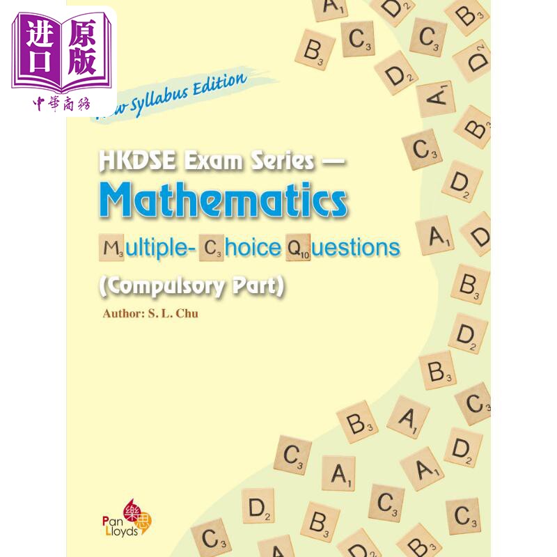 HKDSE考试 数学科多项选择题 必修 题解指引 HKDSE Exam Series Mathematics Multiple choice Questions  【中商原版】