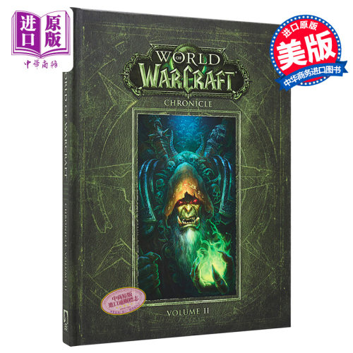 经典游戏魔兽世界 编年史