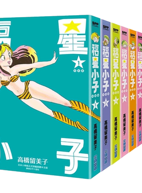 漫画福星小子完全版全套尖端出版