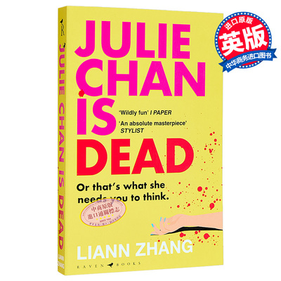 预售 朱莉 陈之死 Julie Chan is Dead 英文原版 Liann Zhang【中商原版】