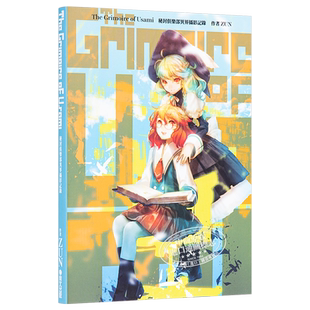 预售 漫画 The Grimoire of Usami 祕封倶楽部异界摄影记录全 台版漫画书 青文【中商原版】