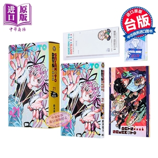东立出版 坂本日常 铃木佑斗 台版 第21集 DAYS 首刷限定版 中商原版 漫画 漫画书 SAKAMOTO