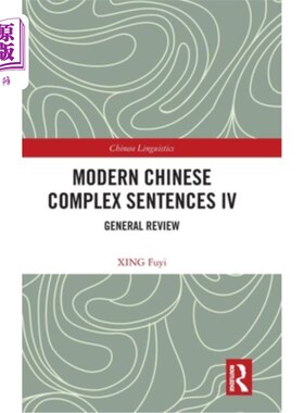 海外直订Modern Chinese Complex Sentences IV: General Review 现代汉语复句(四)综述