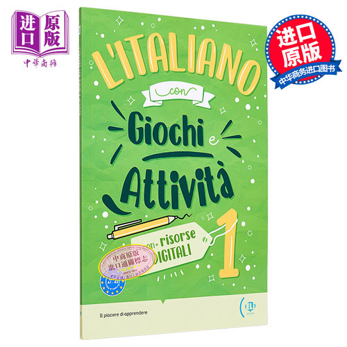 意大利语游戏和活动原版
