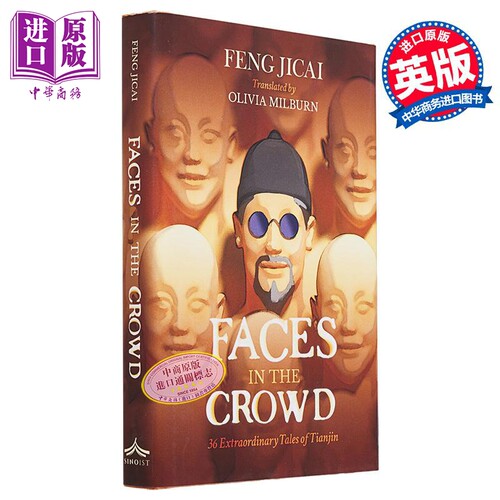 冯骥才 俗世奇人 英文原版 Faces in the Crowd 36 Tales Feng Jicai 冯骥才作品正版冯骥才小说英文版中国现当代文学