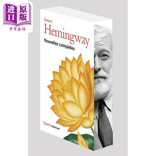 【法文版】海明威 小说全集套盒 Nouvelles completes Sous etui 法文原版 Ernest Hemingway【中商原版】