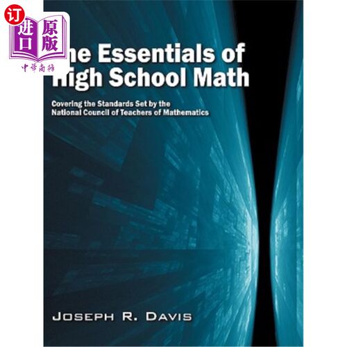 按需印刷The Essentials of High School Math: Covering the Standards Set by the National C 高中数学要领：覆盖全国数学