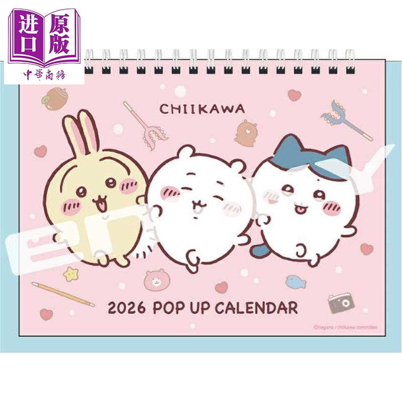 吉伊卡哇Chikawa2026立体POPUP