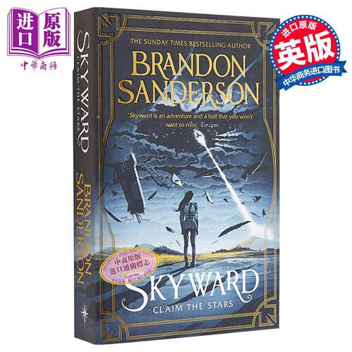 天防者1 Skyward The First Skyward Novel 英文原版 布兰登 山德森 Brandon Sanderson 畅销奇幻小说【中商原版】