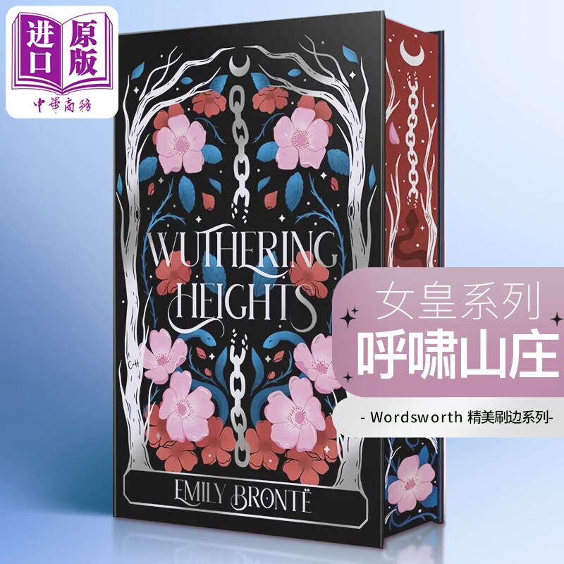 女皇系列 呼啸山庄 Wordsworth Empress Collection Wuthering Heights 英文原版 Emily Jane Bronte 艾米莉勃朗特【中商原版