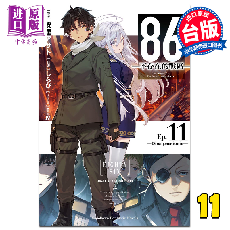预售86不存在的战区Ep.11