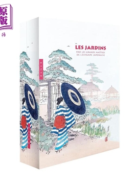 现货 Les jardins par les grands maitres de l'estampe japonaise 进口艺术 庭院 Hazan出版【中商原版】