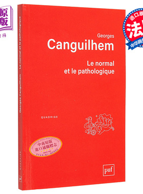 【法文版】康吉莱姆 正常与病态 Le normal et le pathologique 法文原版 Georges Canguilhem 医学【中商原版】