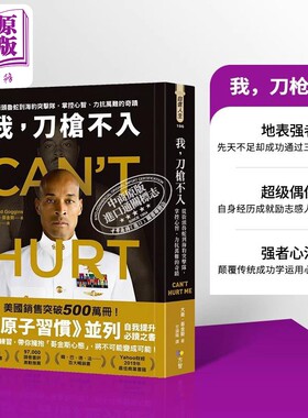 我刀枪不入大卫哥金斯