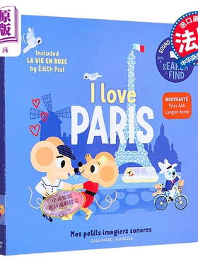 【法文版】法语有声书 巴黎我爱你 含Edith Piaf的玫瑰人生 Paris je taime 法文原版 Marion Billet 儿童少儿绘本【中商原版