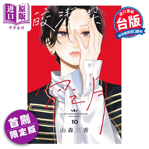 8月中旬到货
