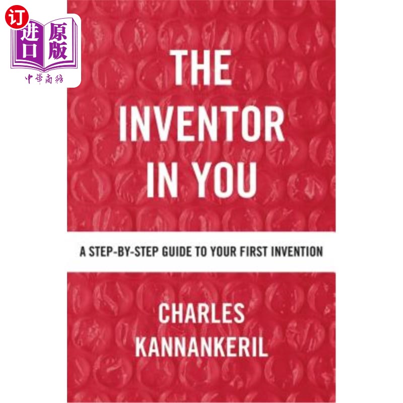 inventor in you: a step-by-step guide to your first invention 你