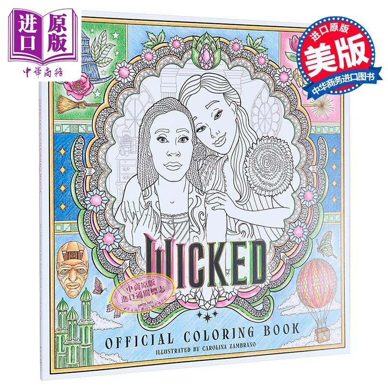 魔法坏女巫官方涂色书填色绘本