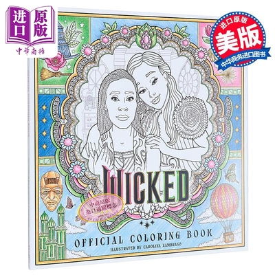 魔法坏女巫官方涂色书填色绘本