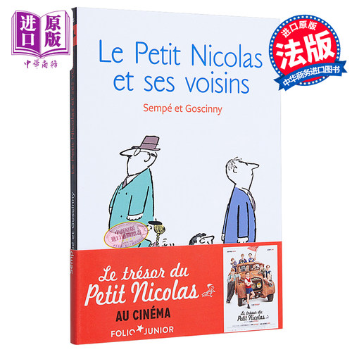 现货 小尼古拉漫画【法国法文版】 小淘气尼古拉未发表的故事4：小尼古拉的邻居 Le petit Nicolas et ses voisins【中商原版】