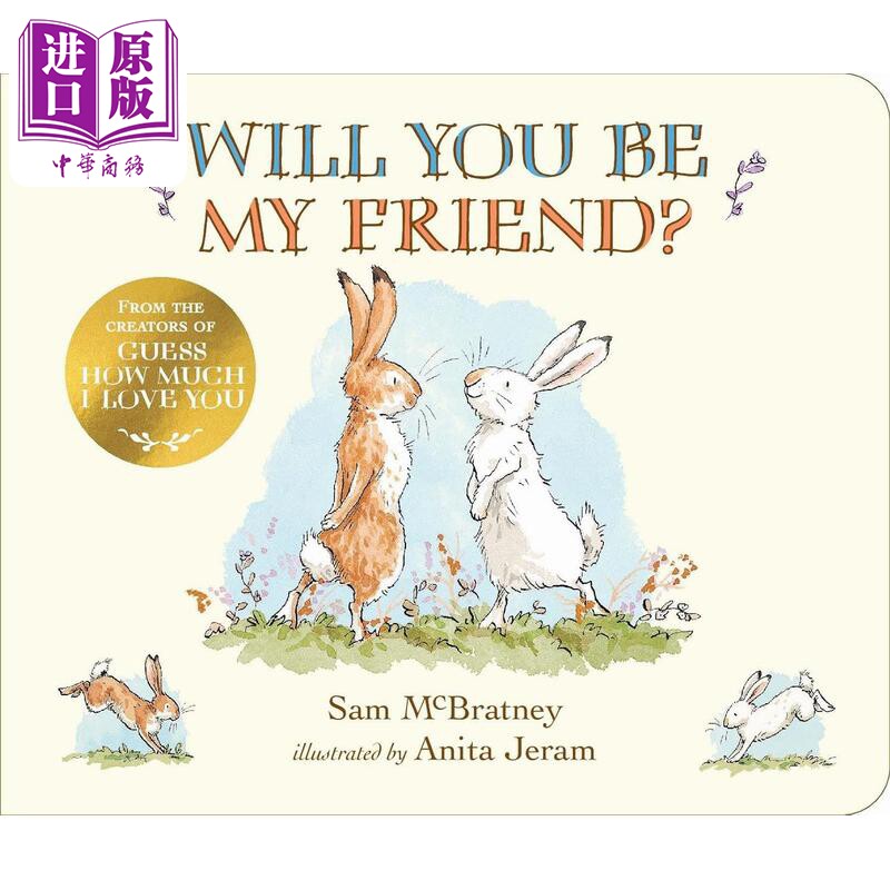 你愿意做我的朋友吗？