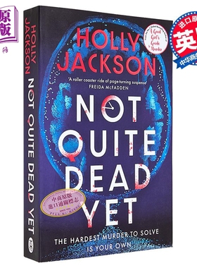 还没死透 好女孩谋杀指南作者新作 Not Quite Dead Yet 英文原版 Holly Jackson 悬疑惊悚流行小说【中商原版】