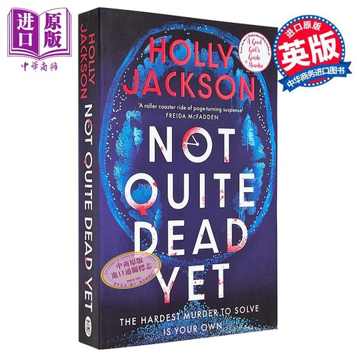 还没死透 好女孩谋杀指南作者新作 Not Quite Dead Yet 英文原版 Holly Jackson 悬疑惊悚流行小说【中商原版】