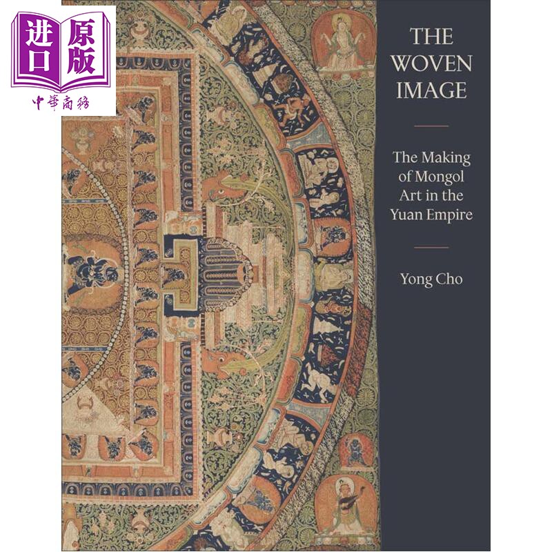 预售 The Woven Image:The Making of Mongol Art in the Yuan Empire 进口艺术 编织的图像:元代蒙古艺术的制作【中商原版】