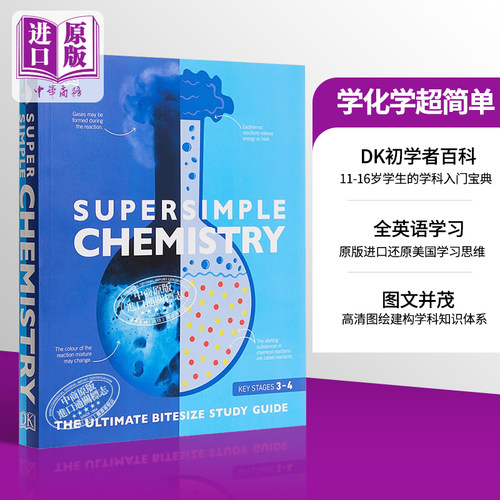 DK Supersimple Chemistry 英文原版 化学 学化学超简单 科普读物 DK【中商原版】