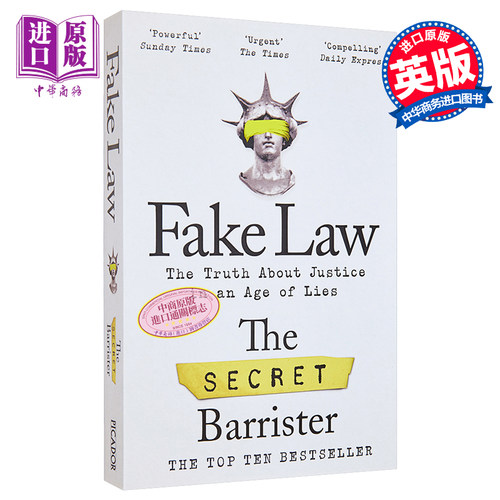 伪造法律谎言时代正义真相