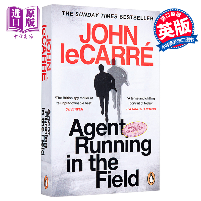 Agent Running in the Field 英文原版 约翰勒卡雷 在田野里奔跑的特工 John le Carre【中商原版】