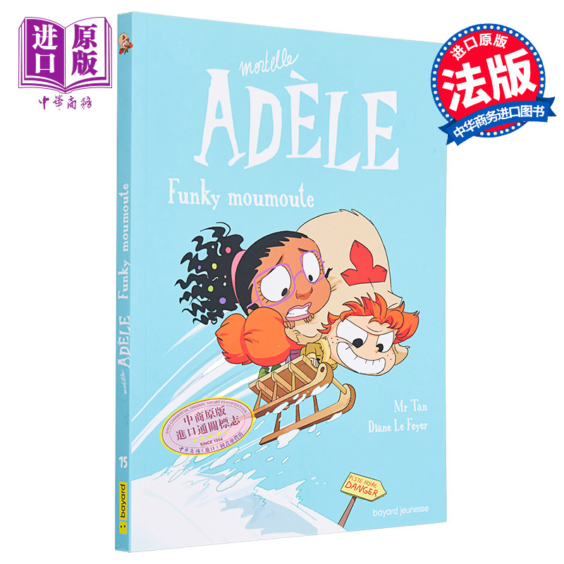 谭先生 讨厌的阿黛尔卷15 Mortelle Adele Funky Moumoute Tome 15 法文原版 漫画 Antoine Dole Diane Le Feyer【中商原版】