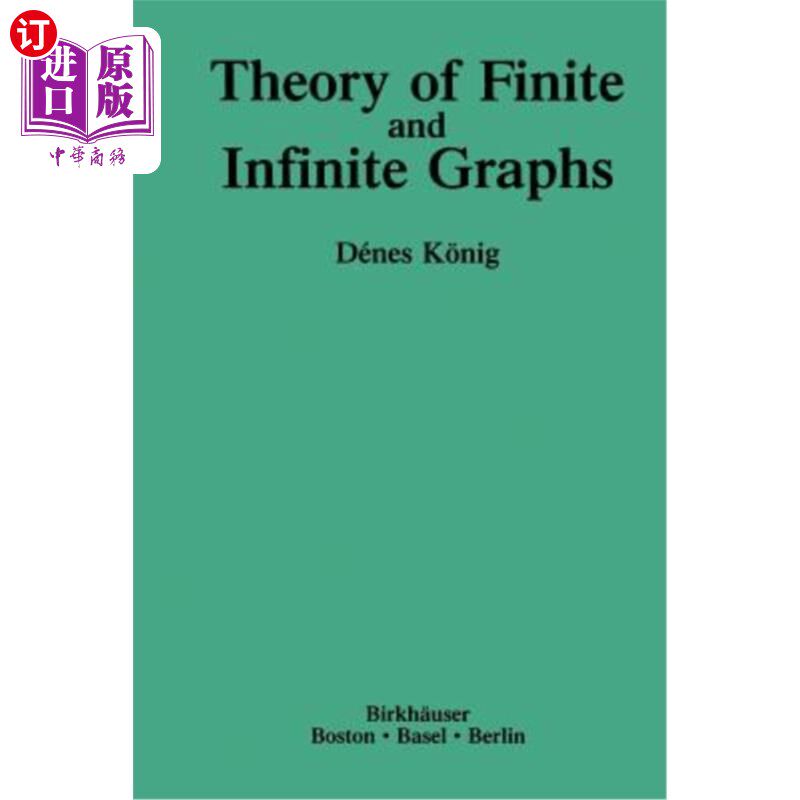 海外直订Theory of Finite and Infinite Graphs 有限图与无限图理论