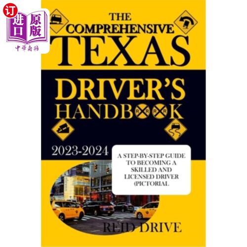 海外直订The Comprehensive Texas Driver's Handbook: A Step-By-Step Guide to Becoming a Sk 全面的德州司机手册：一步一