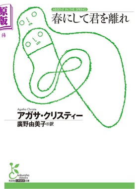 阿加莎系列幸福假面非推理