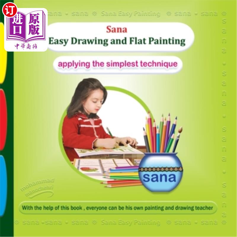 海外直订Sana Easy Drawing and Flat Painting (Applying the Simplest Technique) 萨那简单的绘画和平面绘画（运用最简单