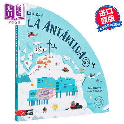 现货 360度探索南极洲 儿童启蒙绘本 西班牙文原版 EXPLORA LA ANTARTIDA EN 360º 小语种 西班牙语 Tania Medvedeva【中商原版】