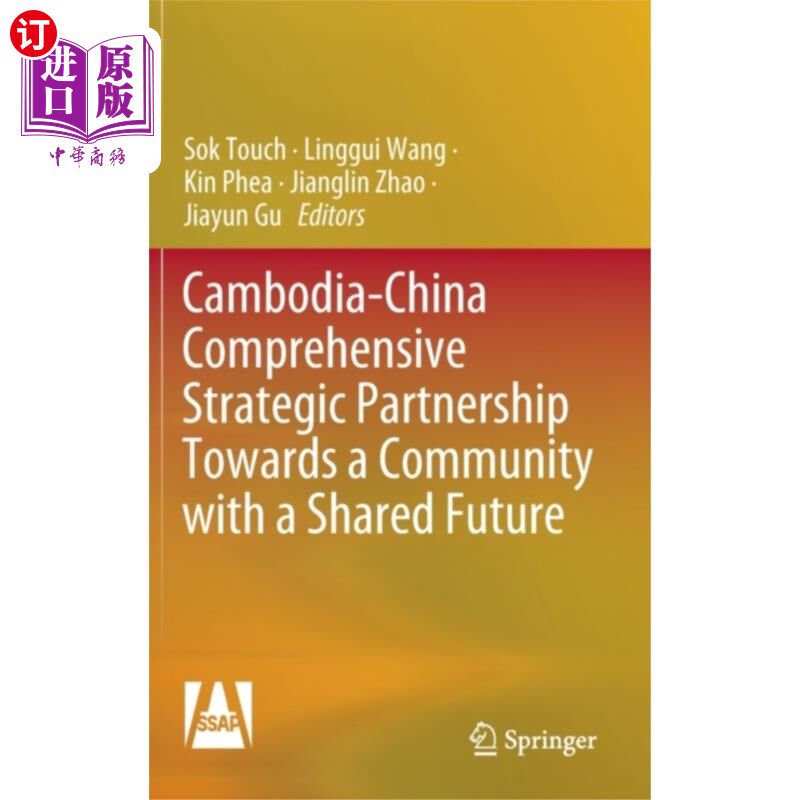 海外直订Cambodia-China Comprehensive Strategic Partnersh... 柬中面向命运共同体的全面战略伙伴关系