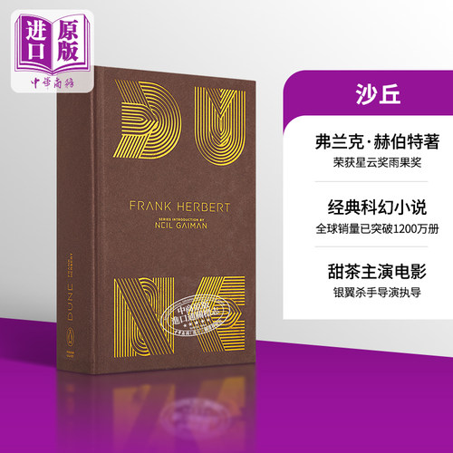 美版Dune沙丘 企鹅经典银河科幻系列 沙丘英文原版 沙丘小说英文版 沙丘电影原著小说可搭沙丘设定集 弗兰克赫伯特 星云奖雨果奖