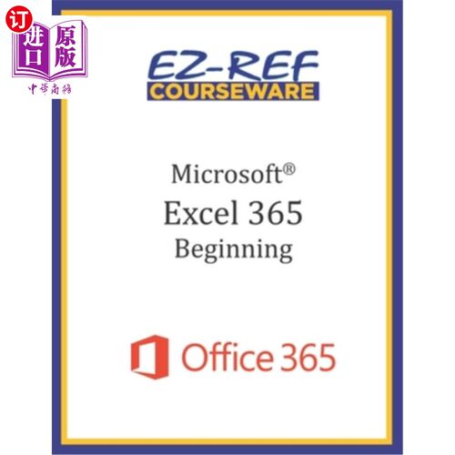 海外直订Microsoft Excel 365 - Beginning: Instructor Guide (Black & White) Microsoft Excel 365入门指南(黑白)