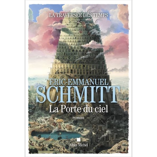 施米特 穿越时间卷2 天堂的门 法文原版 La traversee des temps Vol2 La porte du ciel Eric Emmanuel Schmitt【中商原版】