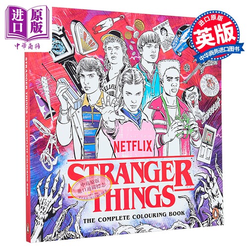 怪奇物语官方涂色书完整5季英版