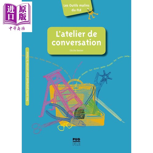 【法文版】法语教师的理想藏书 FLE 口语互动类 轻松对话攻略 Latelier de conversation 法文原版【中商原版】