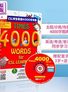 现货Times4000words