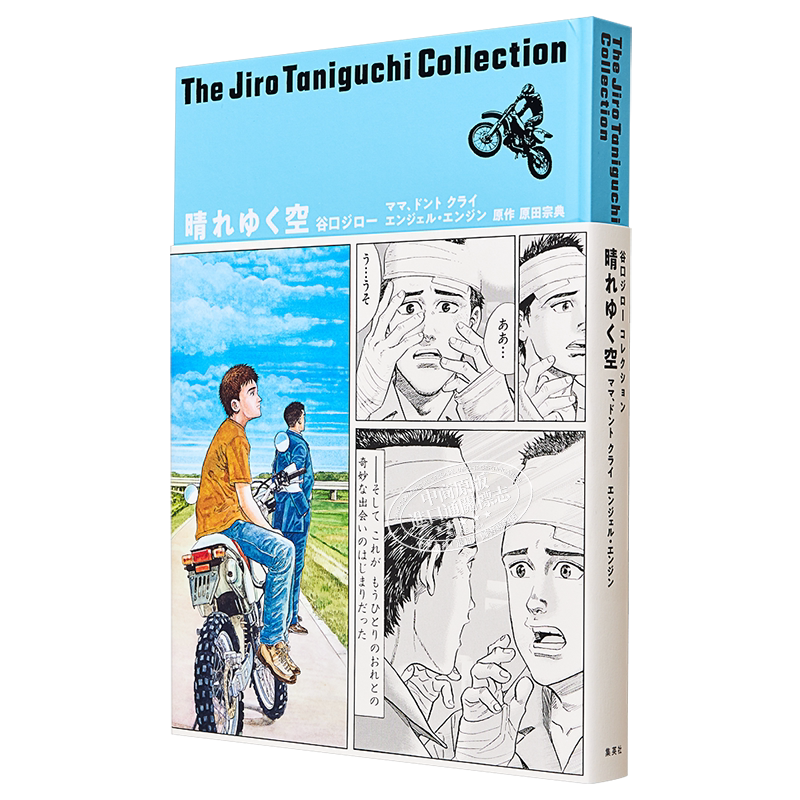 漫画谷口治郎作品精选集